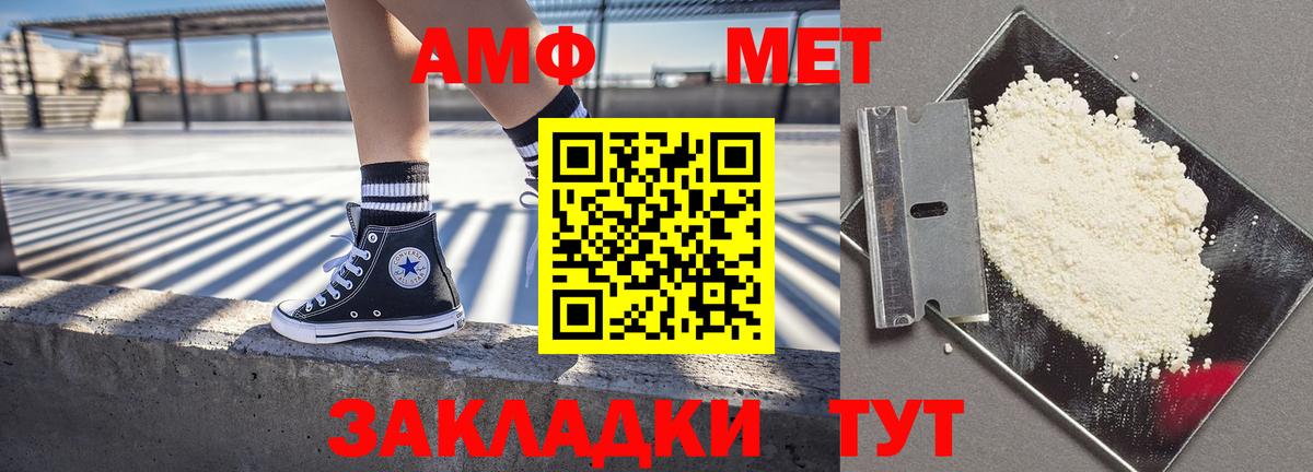 Амфетамин Розовый  Amphetamine  Мценск 