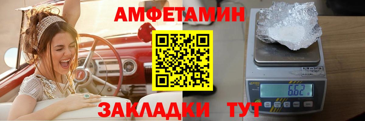 Амфетамин Premium Мценск