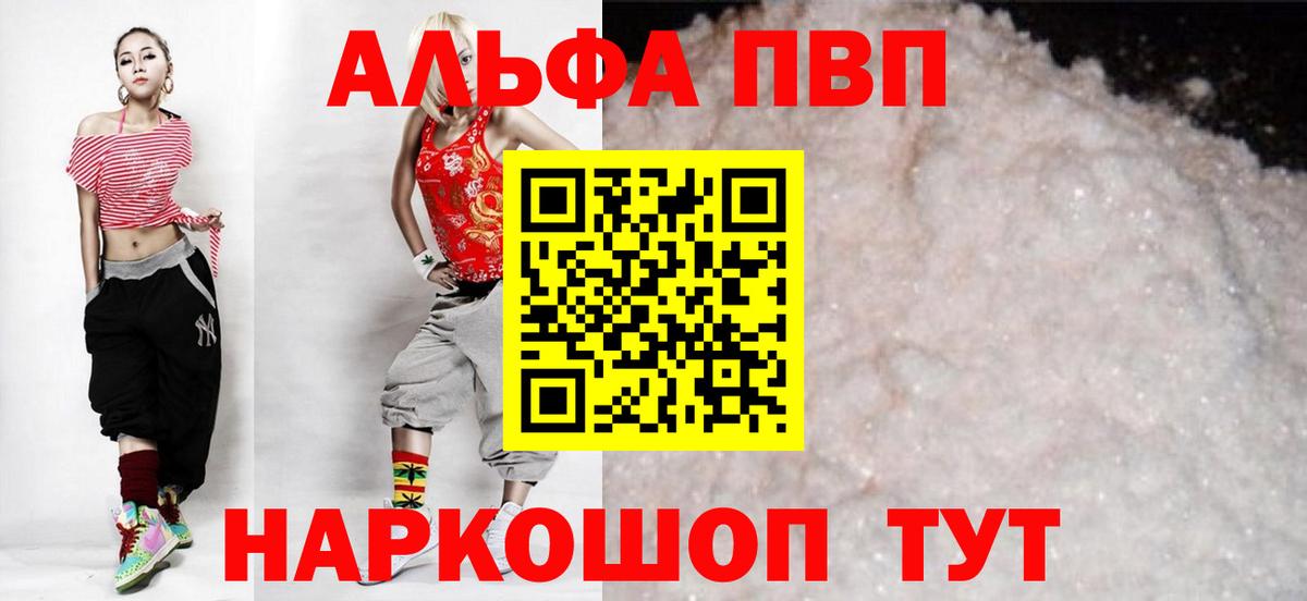 Мценск  Alpha PVP VHQ  A PVP крисы CK  Alfa_PVP VHQ  Вход с VPN 
