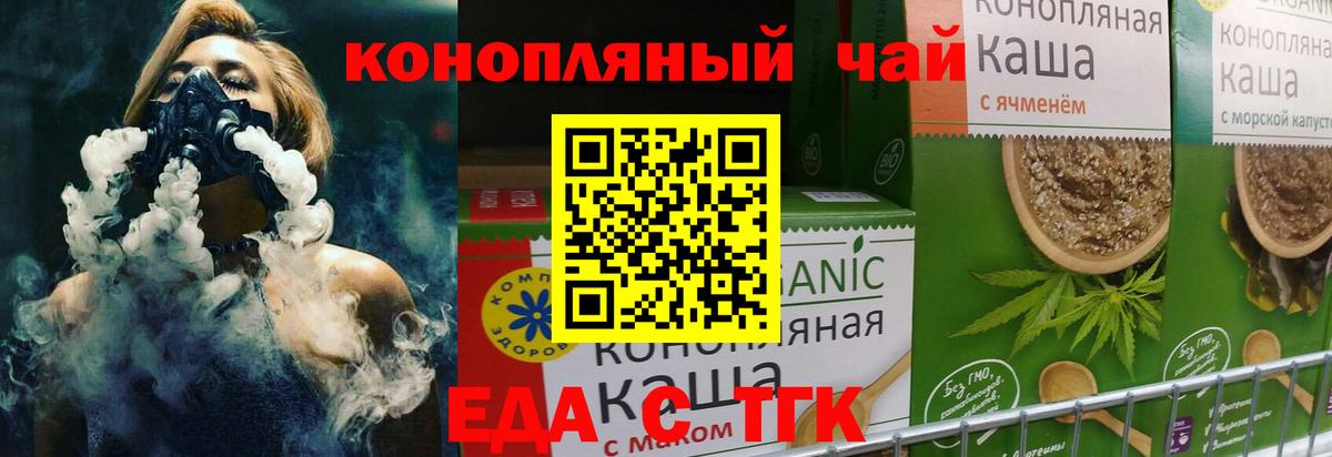 Печенье с ТГК конопля  Вход с VPN  Мценск 