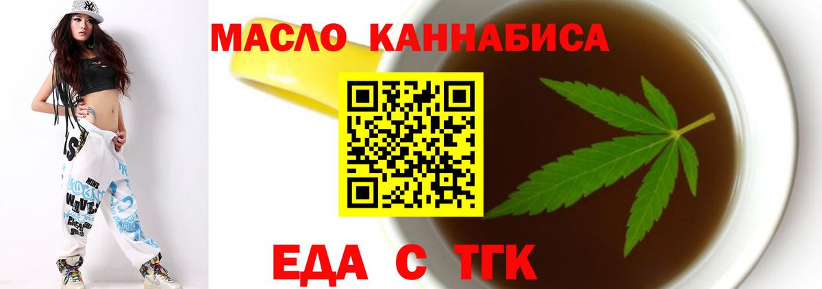 Canna-Cookies конопля  Мценск 