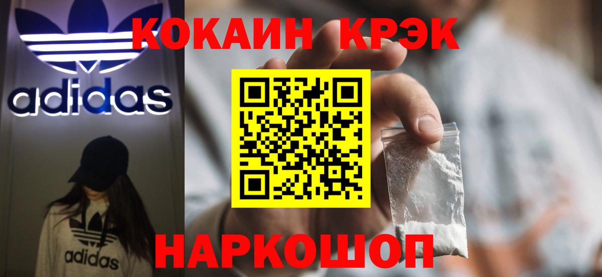 Cocaine Перу Мценск