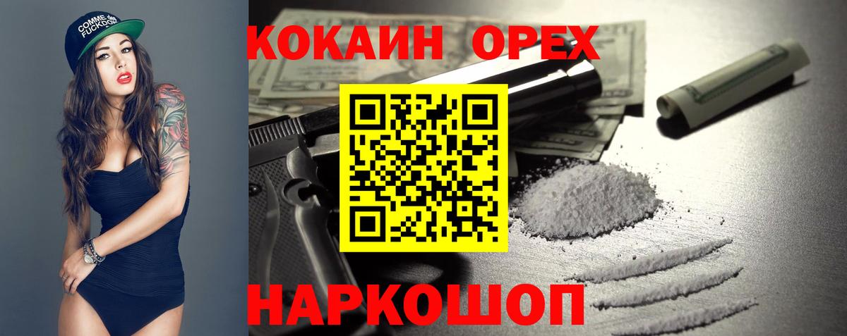 Cocaine 98%  COCAIN  Мценск  COCAIN Перу  Вход с VPN 