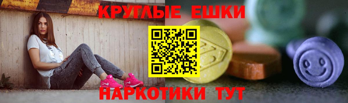 Мценск  Экстази  Вход с VPN  Ecstasy XTC  Экстази 99% 