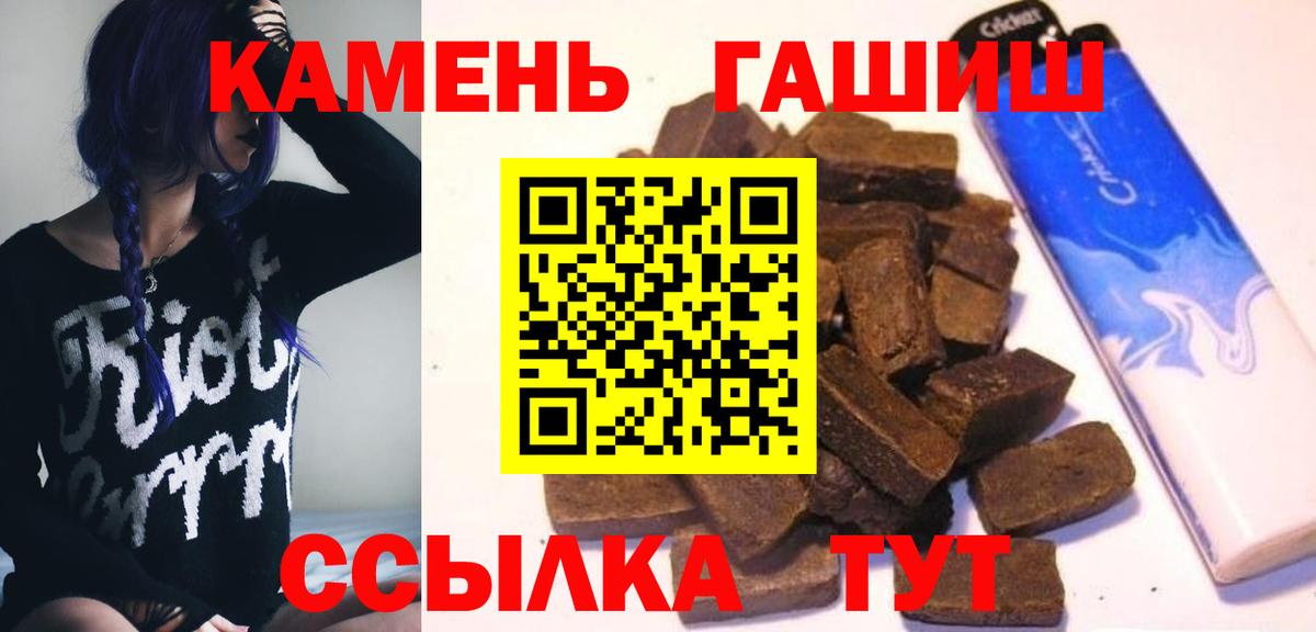 Гашиш хэш  Вход с VPN  Мценск 