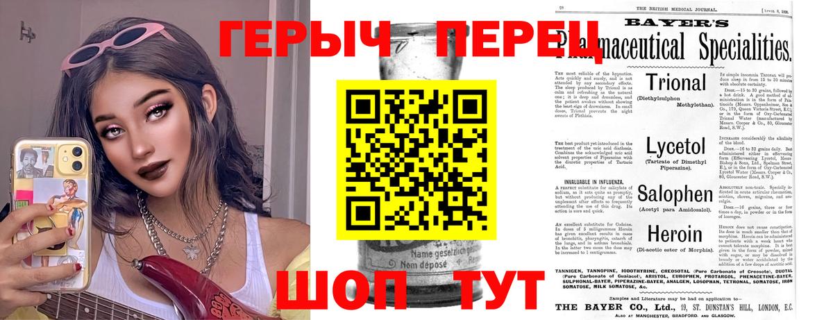 Мценск  Героин белый  ГЕРОИН  Вход с VPN 