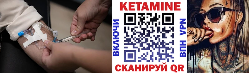 mega как войти  Мценск  КЕТАМИН VHQ 