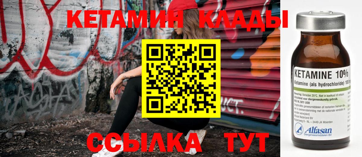 Кетамин VHQ  Кетамин ketamine  Вход с VPN  Мценск 