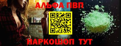 ALPHA PVP Апрелевка