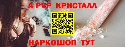 мяу мяу кристалл Жуковский