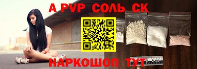 ALPHA PVP Апрелевка