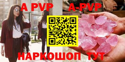 ALPHA PVP Апрелевка
