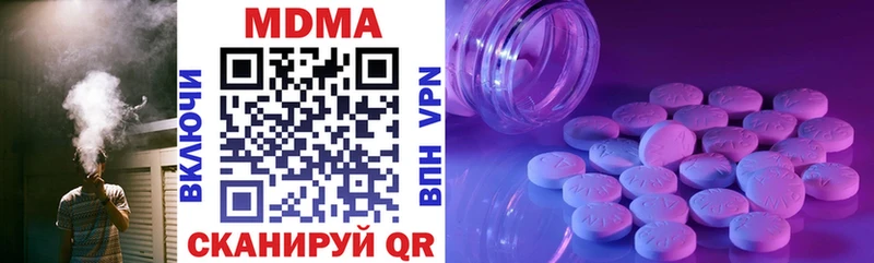 MDMA VHQ  как найти наркотики  Мценск 