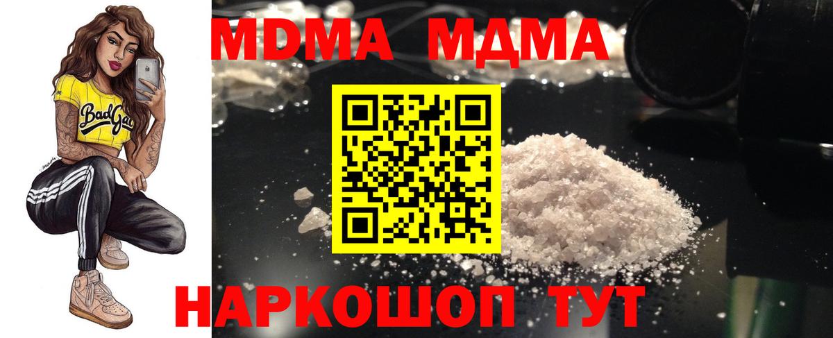 MDMA  MDMA Molly  Вход с VPN  MDMA crystal  Мценск 