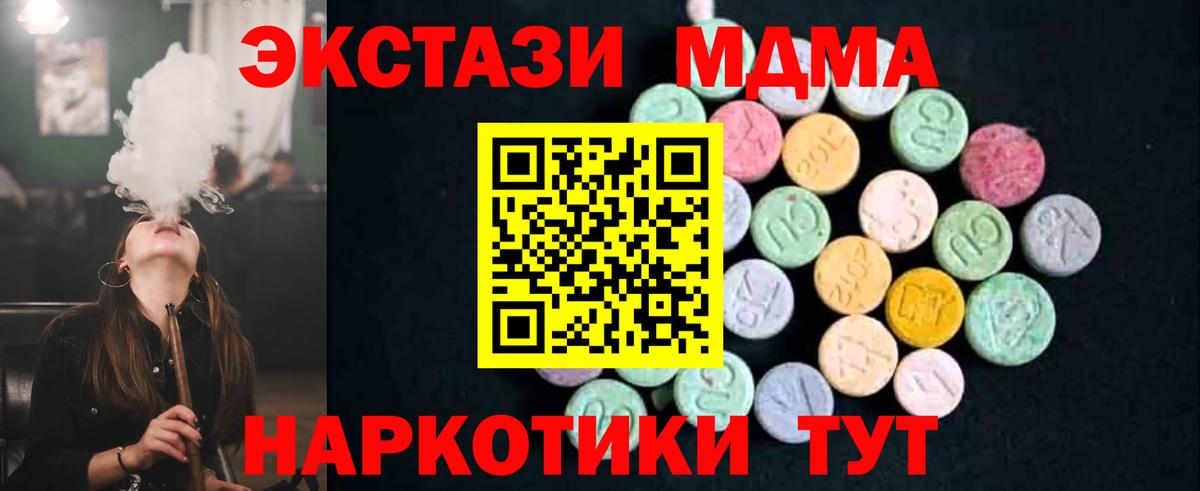 MDMA молли Мценск