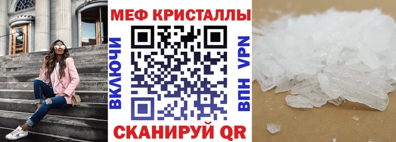 дарнет шоп  Мценск  МЕФ кристаллы 