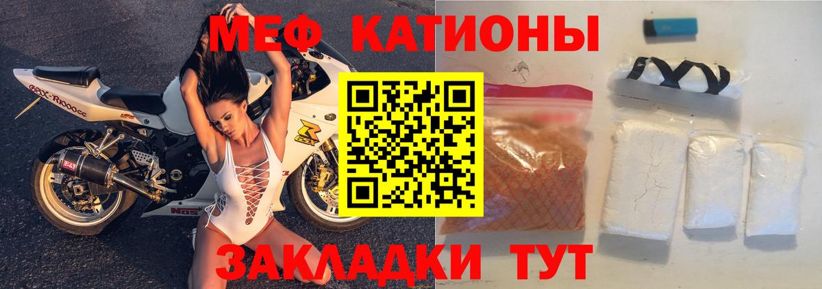 МЕФ  Меф мука  Мценск  Вход с VPN  МЕФ VHQ 