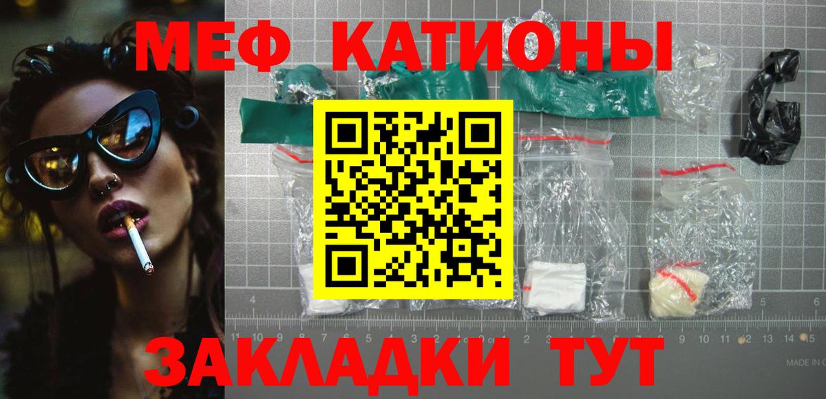 МЕФ мука Мценск