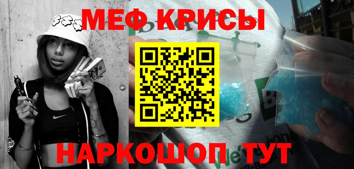 Меф  Мценск