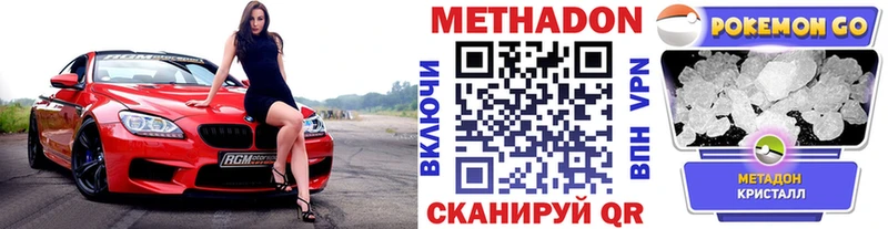 что такое наркотик Мценск omg рабочий сайт МЕТАДОН белоснежный