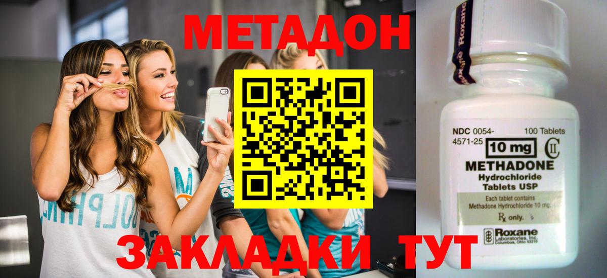 Метадон мёд  Вход с VPN  Мценск 