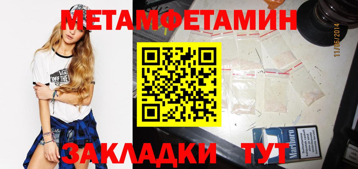 Метамфетамин Декстрометамфетамин 99.9% Мценск
