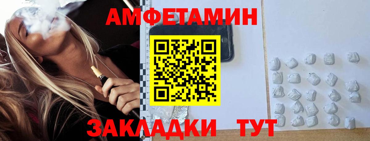 Первитин Methamphetamine  Метамфетамин  Вход с VPN  Мценск  Первитин Methamphetamine 