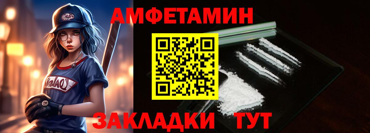 МЕТАМФЕТАМИН винт  Мценск 