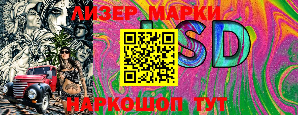 Наркотические марки  Мценск  Наркотические марки 1,8мг 