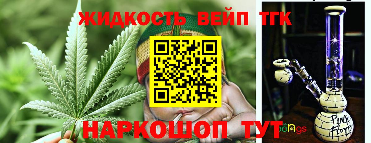 Дистиллят ТГК вейп с тгк  Вход с VPN  Мценск  Дистиллят ТГК вейп 